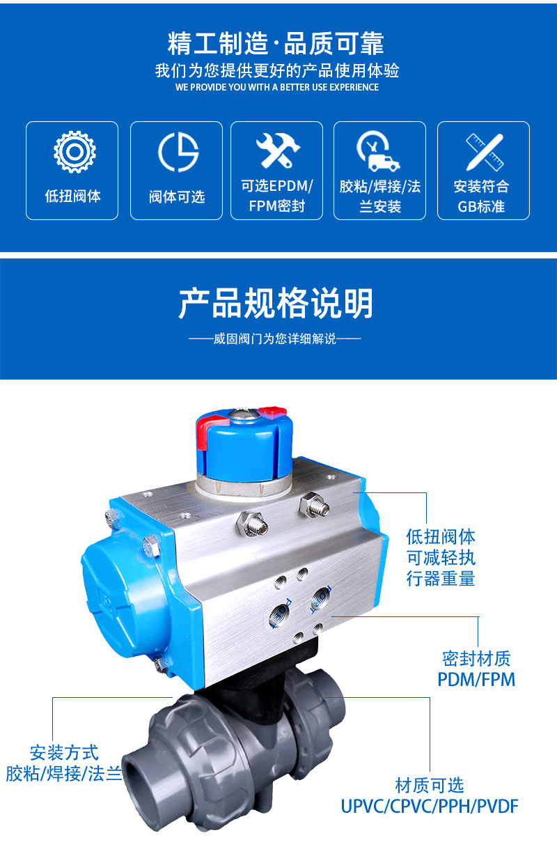 塑料气动球阀