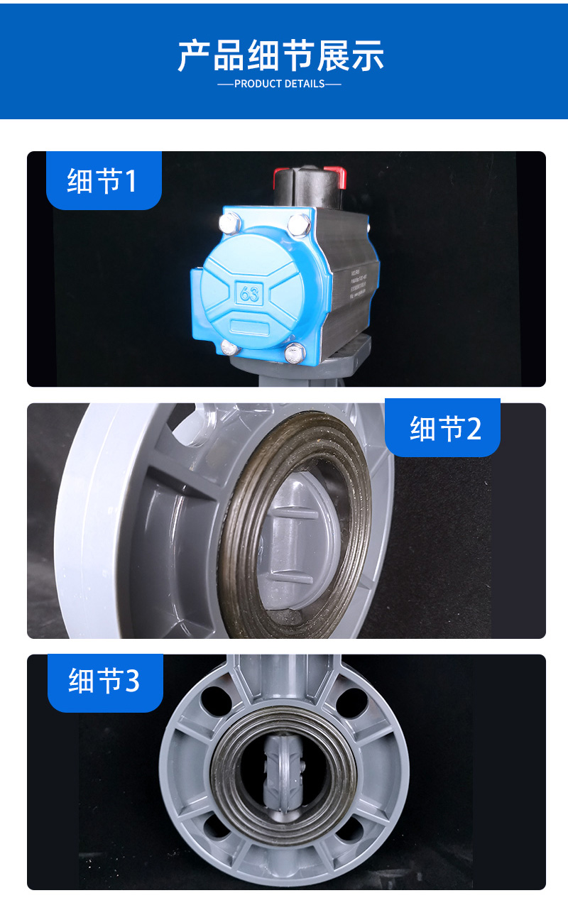 塑料气动蝶阀